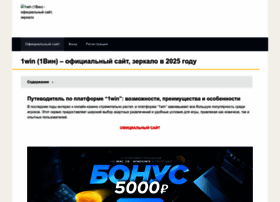 Downloads-app-1win.ru thumbnail