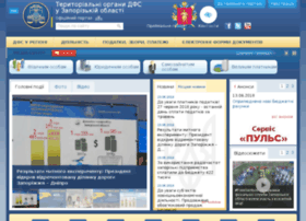 Dpa-zp.gov.ua thumbnail