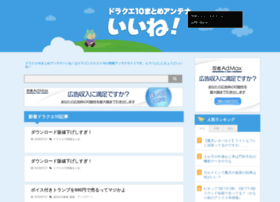 Dq10 Good Com At Wi ドラクエ10まとめアンテナいいね Dq10 Good Com At Wi ドラクエ10まとめアンテナいいね