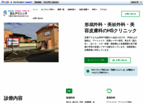 Dr Tohm Ne Jp At Wi 形成外科 美容外科 美容皮膚科のjr本千葉駅徒歩2分のhsクリニック