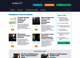 Draftee.ru thumbnail