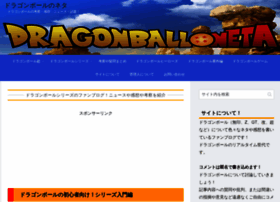 Dragonball-neta.com thumbnail