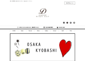 Drape Nail Com At Wi 京橋駅のネイルサロン Drapenail