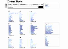 Dreambook.in.ua thumbnail Dreambook.in.ua thumbnail