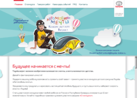 Dreamcar.toyota.ru thumbnail
