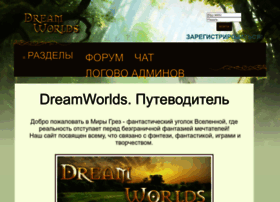 Dreamworlds.ru thumbnail