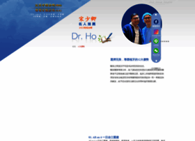 Drhoimplant.com.tw thumbnail