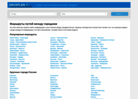Driveplan.ru thumbnail Driveplan.ru thumbnail