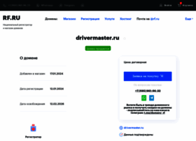 Drivermaster.ru thumbnail