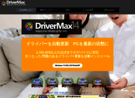 Drivermax.jp thumbnail