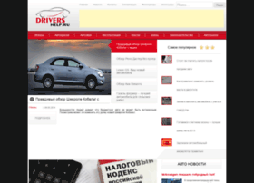 Drivershelp.ru thumbnail