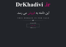 Drkhadivi.ir thumbnail Drkhadivi.ir thumbnail