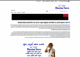 Drlove.co.il thumbnail