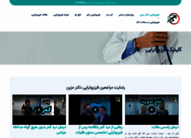Drmozayan.com thumbnail