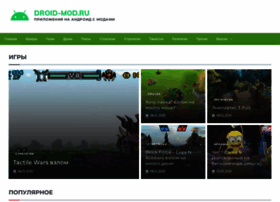 Droid-mod.ru thumbnail Droid-mod.ru thumbnail
