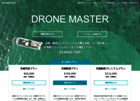 Dronemaster.jp thumbnail