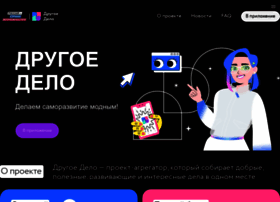 Drugoedelo.ru thumbnail