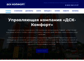 Dskcomfort.ru thumbnail