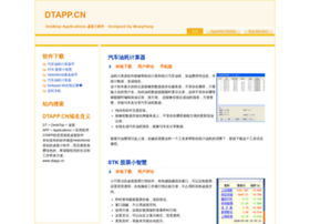 Dtapp.cn thumbnail Dtapp.cn thumbnail