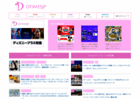 Dtimes.jp thumbnail