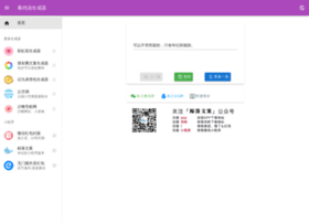 Du.shadiao.app thumbnail