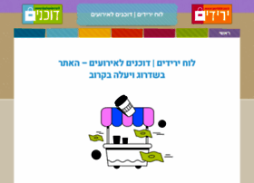 Duchanim.co.il thumbnail Duchanim.co.il thumbnail