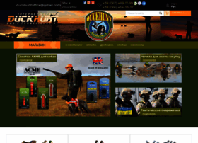 Duckhunt.com.ua thumbnail