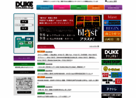 Duke.co.jp thumbnail