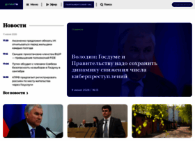 Dumatv.ru thumbnail
