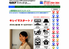 Duskin-hozumi.co.jp thumbnail