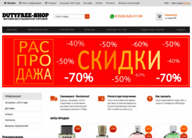 Dutyfree-shop.ru thumbnail Dutyfree-shop.ru thumbnail