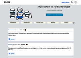 Dvatch.com thumbnail
