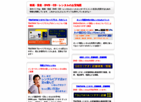 Dvd Map Org At Wi 映画 音楽 Dvd Cd レンタルのお宝地図