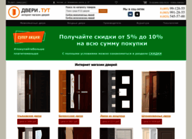 Двери Тут Интернет Магазин Москва