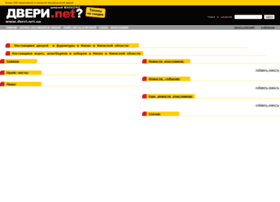 Dveri.net.ua thumbnail