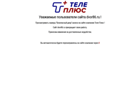 Dvor86.ru thumbnail Dvor86.ru thumbnail