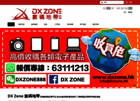 Dxzone.hk thumbnail
