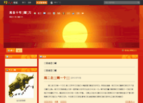 Dyj6000.blog.sohu.com thumbnail