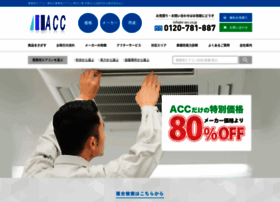 E-acc.co.jp thumbnail