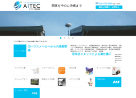 E-aitec.co.jp thumbnail