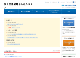 E-bisc.go.jp thumbnail