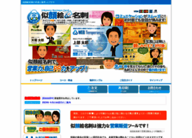 E Bisuya Com At Wi 似顔絵名刺 えびすや E Bisuya Com At Wi 似顔絵名刺 えびすや