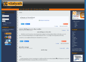 E-daiyah.com thumbnail