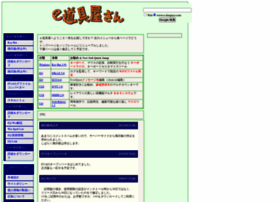 E-douguya.com thumbnail