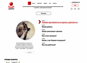 E-generator.ru thumbnail