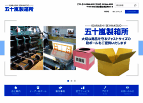 E-hako.com thumbnail