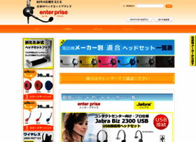 E-headset.jp thumbnail