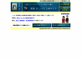 E-hint.jp thumbnail