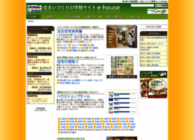 E-house.co.jp thumbnail