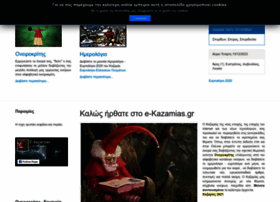 E-kazamias.gr thumbnail